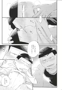 Page 22 of Anta no Subete o Choudai!! - preview thumbnail