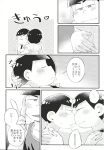 Page 23 of Anta no Subete o Choudai!! - preview thumbnail