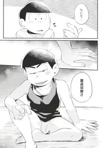 Page 24 of Anta no Subete o Choudai!! - preview thumbnail