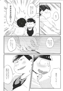 Page 25 of Anta no Subete o Choudai!! - preview thumbnail
