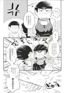Page 29 of Anta no Subete o Choudai!! - preview thumbnail