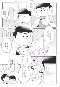 Page 30 of Anta no Subete o Choudai!! - preview thumbnail