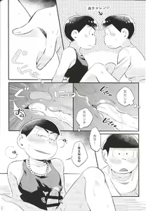Page 31 of Anta no Subete o Choudai!! - preview thumbnail