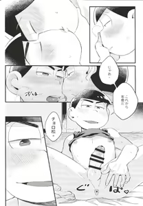 Page 35 of Anta no Subete o Choudai!! - preview thumbnail