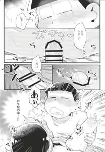 Page 37 of Anta no Subete o Choudai!! - preview thumbnail