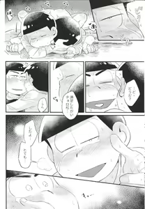 Page 45 of Anta no Subete o Choudai!! - preview thumbnail