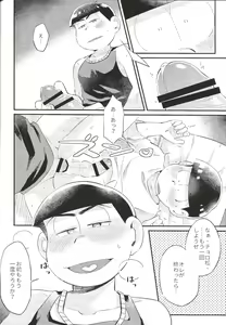 Page 47 of Anta no Subete o Choudai!! - preview thumbnail