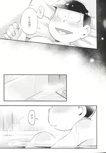 Page 48 of Anta no Subete o Choudai!! - preview thumbnail