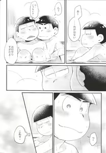 Page 49 of Anta no Subete o Choudai!! - preview thumbnail