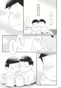 Page 50 of Anta no Subete o Choudai!! - preview thumbnail