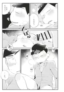 Page 6 of Anta no Subete o Choudai!! - preview thumbnail