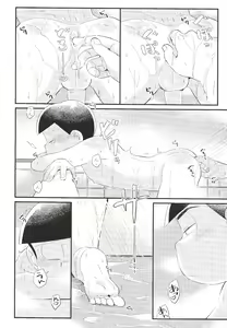 Page 9 of Anta no Subete o Choudai!! - preview thumbnail