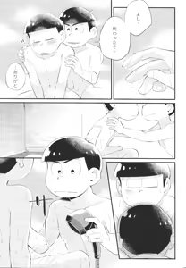 Page 10 of Anta no Subete o Choudai!! - preview thumbnail