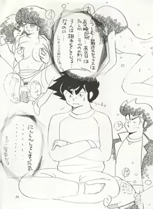 Page 28 of IMPRESSION 3 - preview thumbnail