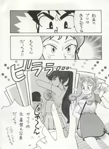Page 62 of IMPRESSION 3 - preview thumbnail