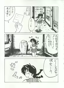 Page 71 of IMPRESSION 3 - preview thumbnail