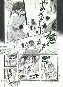 Page 87 of IMPRESSION 3 - preview thumbnail