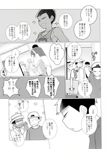 Page 22 of Hito Natsu no Ayamachi - preview thumbnail