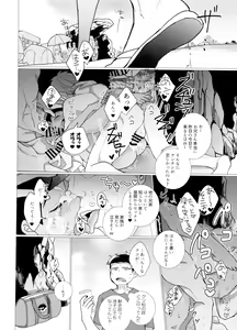 Page 23 of Hito Natsu no Ayamachi - preview thumbnail