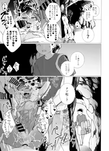 Page 24 of Hito Natsu no Ayamachi - preview thumbnail