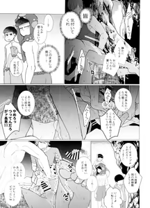 Page 6 of Hito Natsu no Ayamachi - preview thumbnail