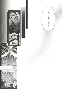 Page 13 of THE LIGHT SHINES IN THE DARKNESS - preview thumbnail