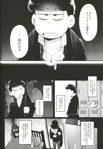 Page 21 of THE LIGHT SHINES IN THE DARKNESS - preview thumbnail