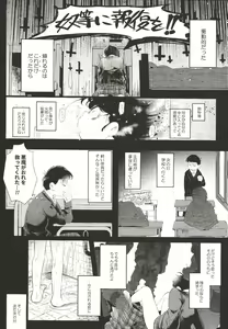 Page 23 of THE LIGHT SHINES IN THE DARKNESS - preview thumbnail