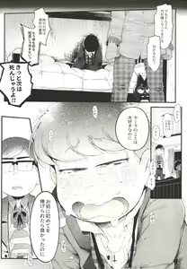 Page 25 of THE LIGHT SHINES IN THE DARKNESS - preview thumbnail