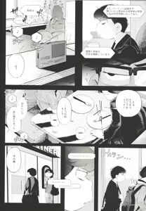 Page 48 of THE LIGHT SHINES IN THE DARKNESS - preview thumbnail