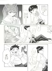 Page 14 of 1999 ONLY ASKA - preview thumbnail
