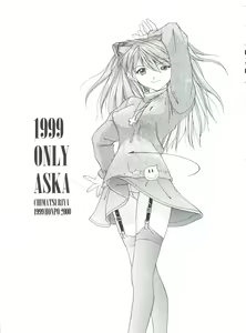 Page 3 of 1999 ONLY ASKA - preview thumbnail