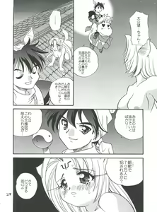 Page 28 of Suki Suki Dakki-chan - preview thumbnail