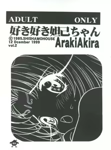 Page 3 of Suki Suki Dakki-chan - preview thumbnail