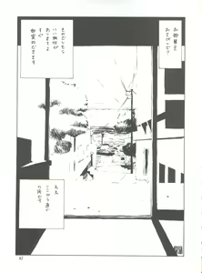 Page 67 of NEXT Climax Magazine 7 - RUMIC WORLD - preview thumbnail