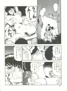 Page 82 of NEXT Climax Magazine 7 - RUMIC WORLD - preview thumbnail