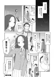 Page 102 of Otokonoko HEAVEN Vol. 48 - preview thumbnail