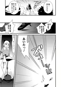 Page 109 of Otokonoko HEAVEN Vol. 48 - preview thumbnail