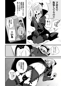 Page 110 of Otokonoko HEAVEN Vol. 48 - preview thumbnail