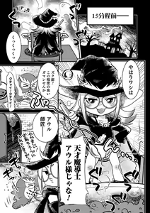 Page 11 of Otokonoko HEAVEN Vol. 48 - preview thumbnail
