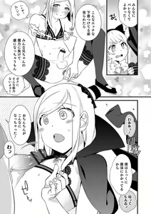 Page 111 of Otokonoko HEAVEN Vol. 48 - preview thumbnail