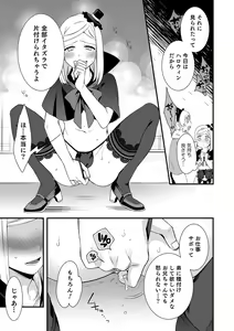 Page 113 of Otokonoko HEAVEN Vol. 48 - preview thumbnail