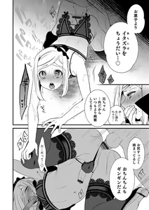 Page 114 of Otokonoko HEAVEN Vol. 48 - preview thumbnail