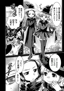 Page 12 of Otokonoko HEAVEN Vol. 48 - preview thumbnail