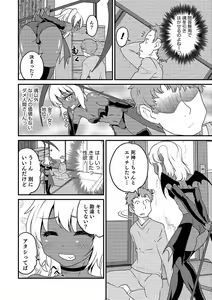 Page 122 of Otokonoko HEAVEN Vol. 48 - preview thumbnail