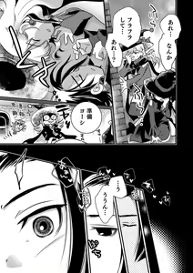 Page 13 of Otokonoko HEAVEN Vol. 48 - preview thumbnail