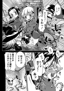 Page 14 of Otokonoko HEAVEN Vol. 48 - preview thumbnail