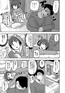 Page 145 of Otokonoko HEAVEN Vol. 48 - preview thumbnail