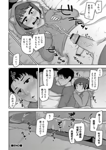 Page 150 of Otokonoko HEAVEN Vol. 48 - preview thumbnail
