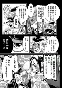 Page 15 of Otokonoko HEAVEN Vol. 48 - preview thumbnail